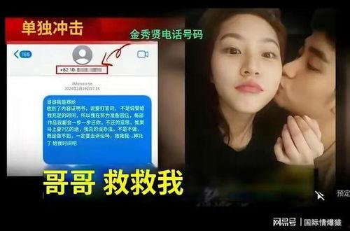 韩娱圈爆料直播视频,直播视频爆料背后的惊人真相  第3张