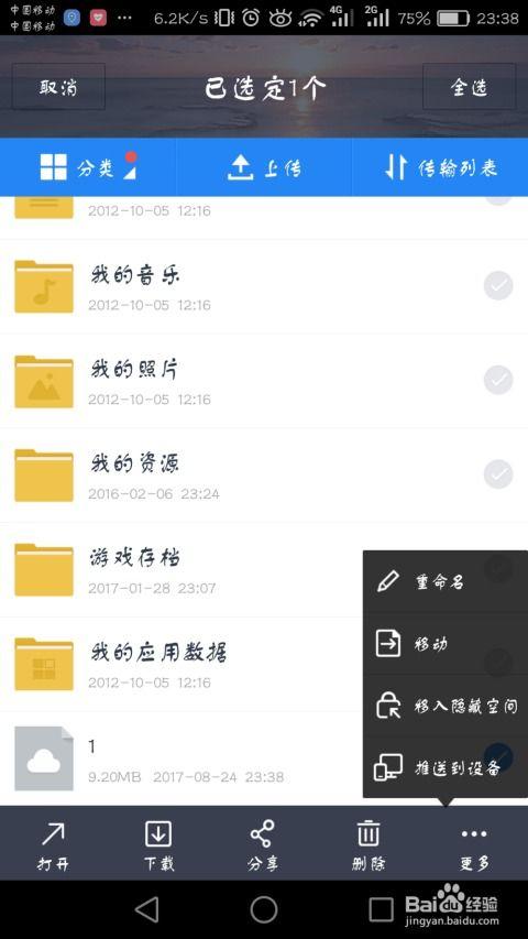 娱乐圈吃瓜文件百度网盘,百度网盘独家曝光！  第2张