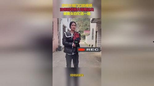 爆料乡村大姐视频,接地气日常引网友热议  第3张